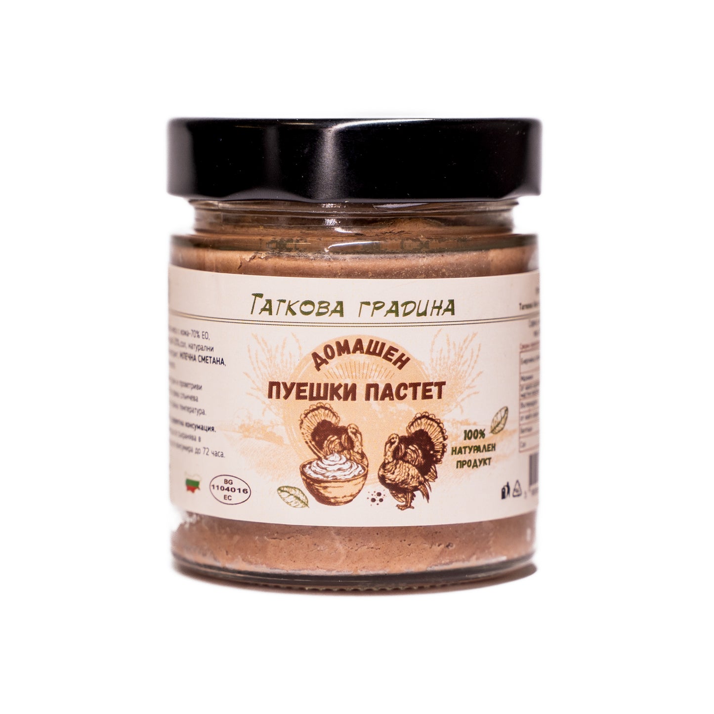 Turkey pate – natural, without preservatives, 70% meat