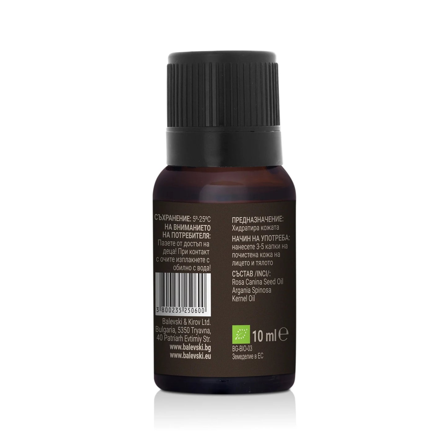 Шипково масло с Арган - 10 ml.БИО