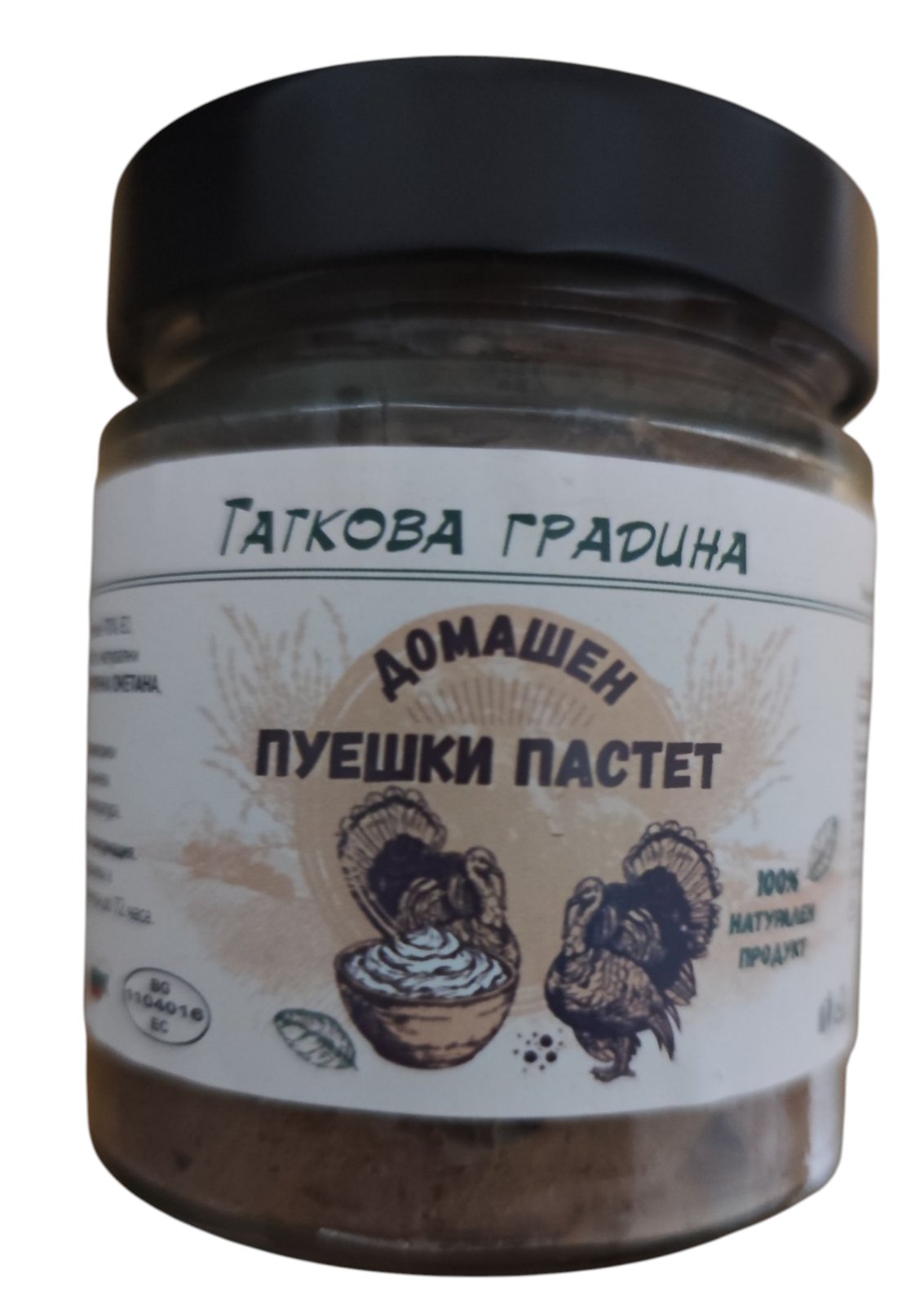 пуешки пастет – натурален продукт без консерванти, лек и хранителен