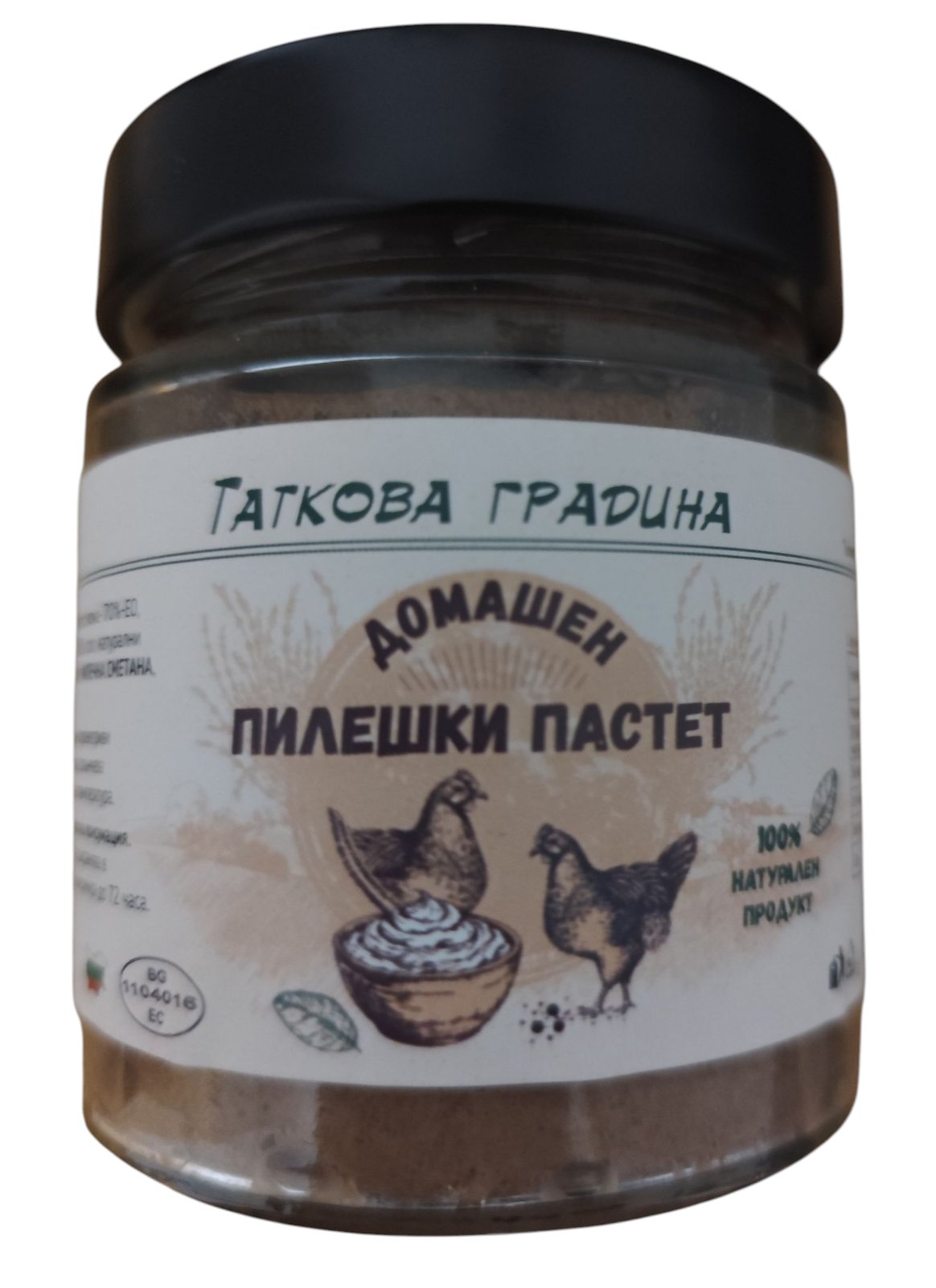 пилешки пастет – 100% натурален продукт без консерванти