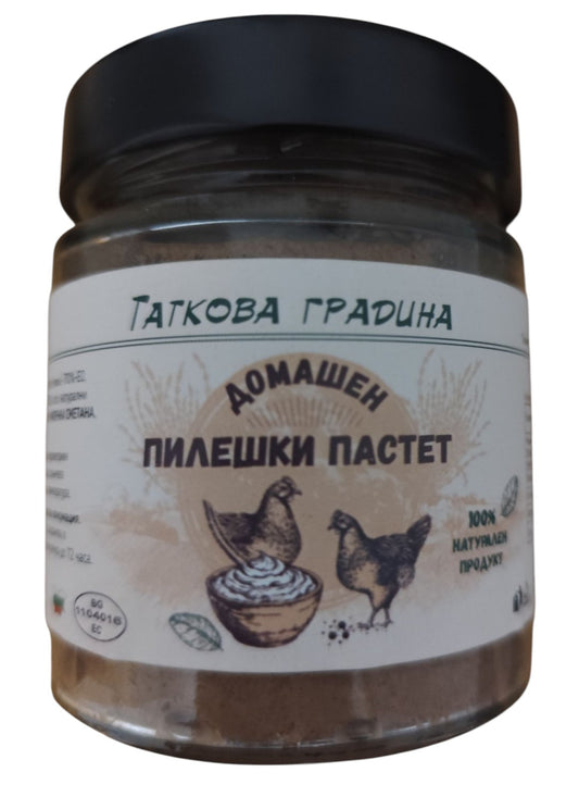 пилешки пастет – 100% натурален продукт без консерванти
